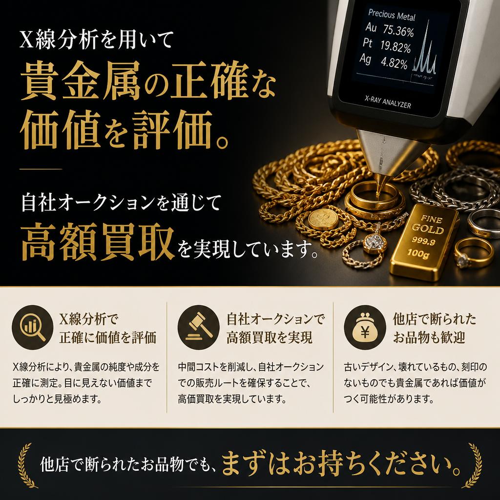他店との違い