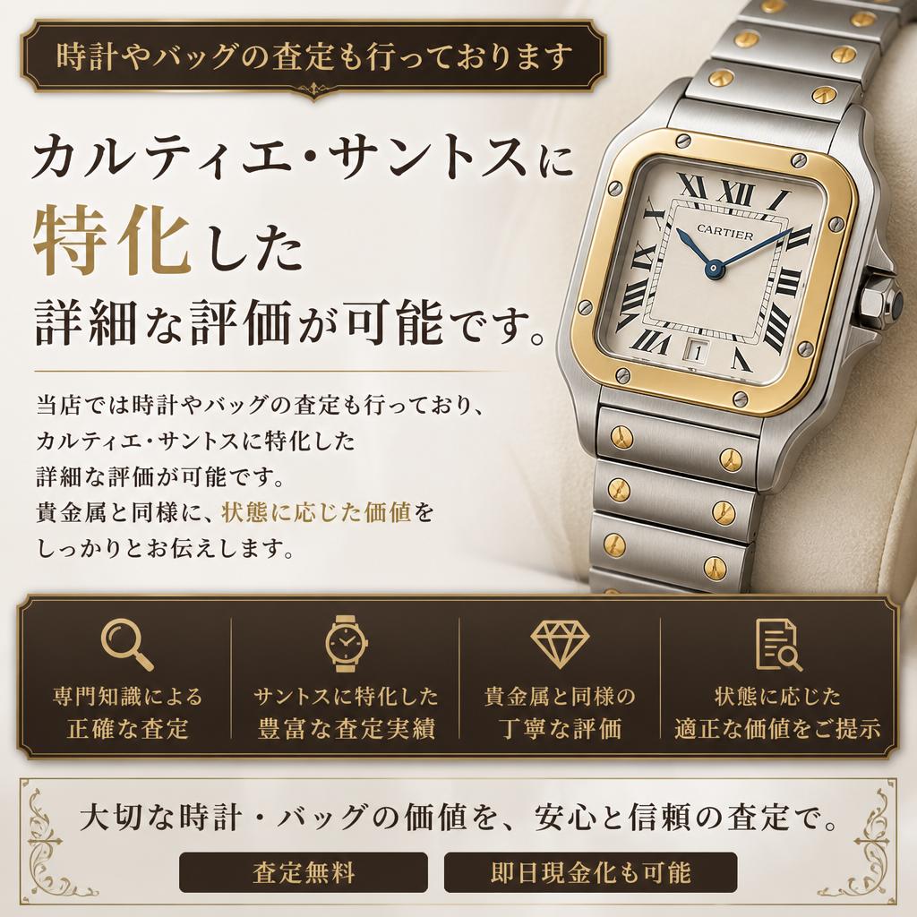 安心して任せられる査定の種類