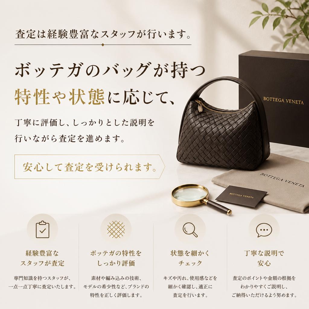 専門スタッフによる丁寧な査定