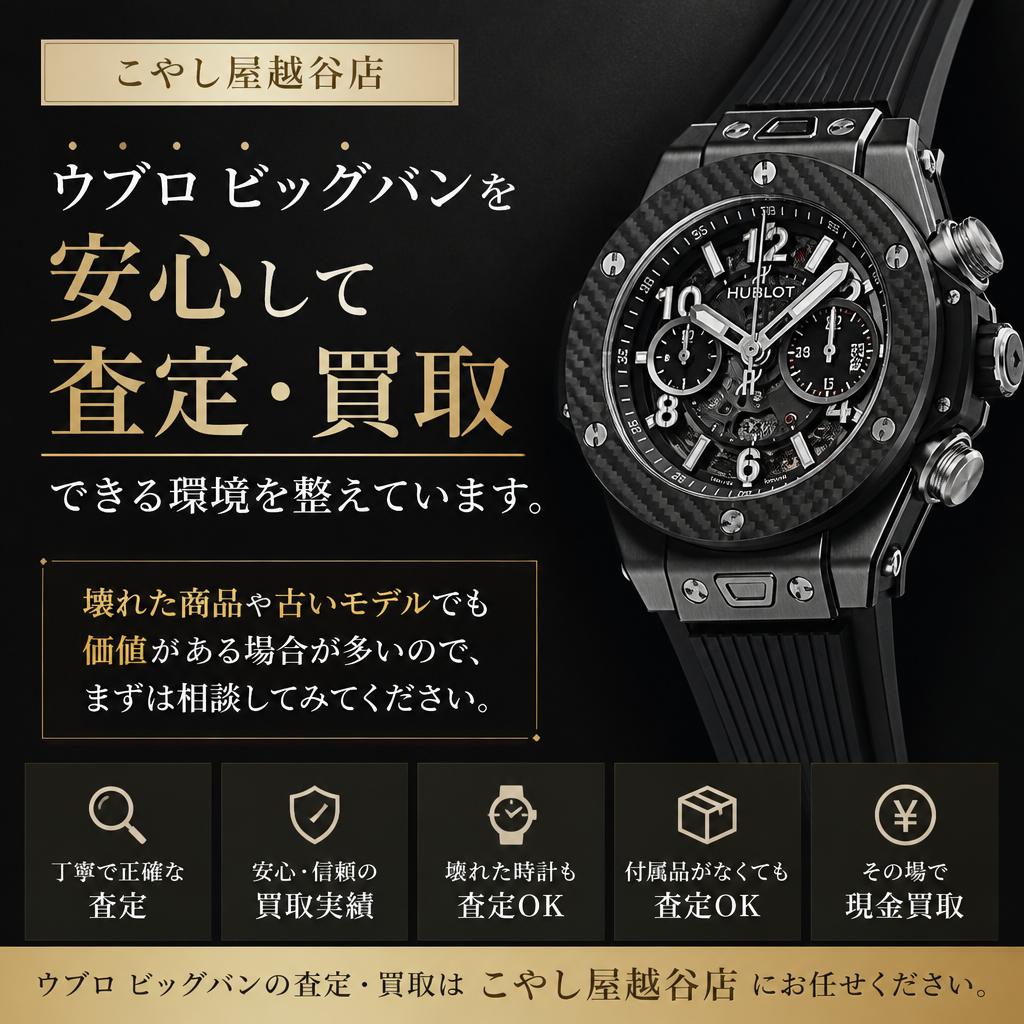 安心・安全な買取サービス