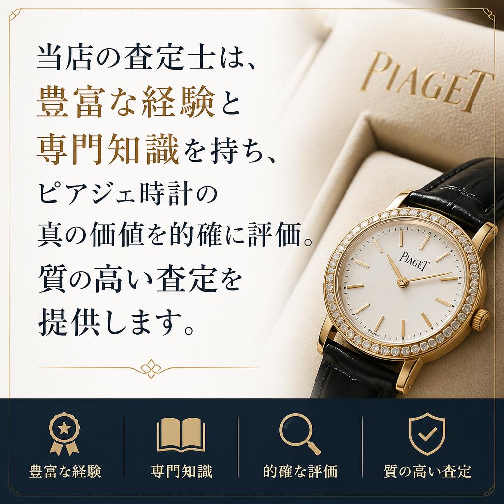専門家による査定のポイント