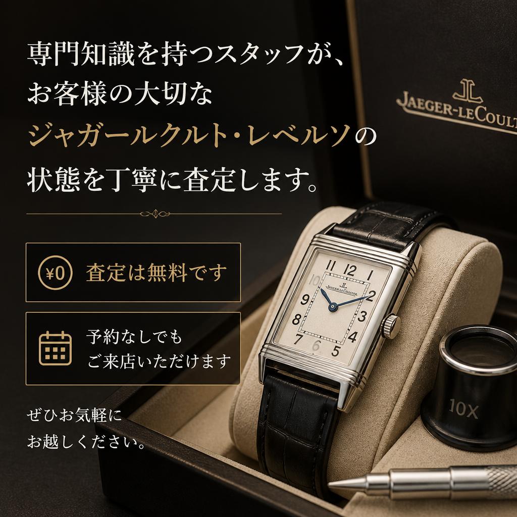 安心・信頼の査定サービス