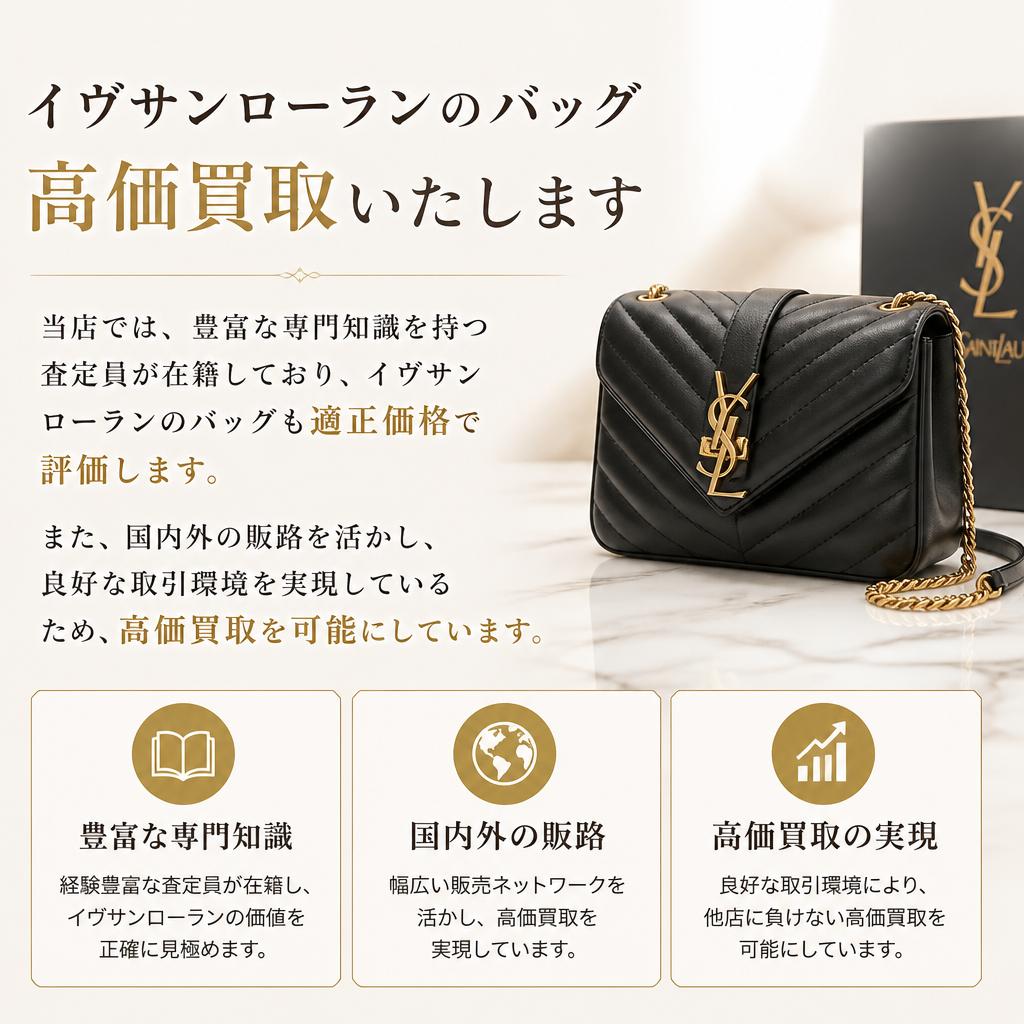 高価買取の理由