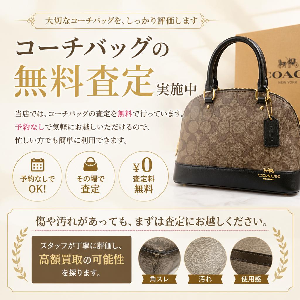 安心の無料査定サービス