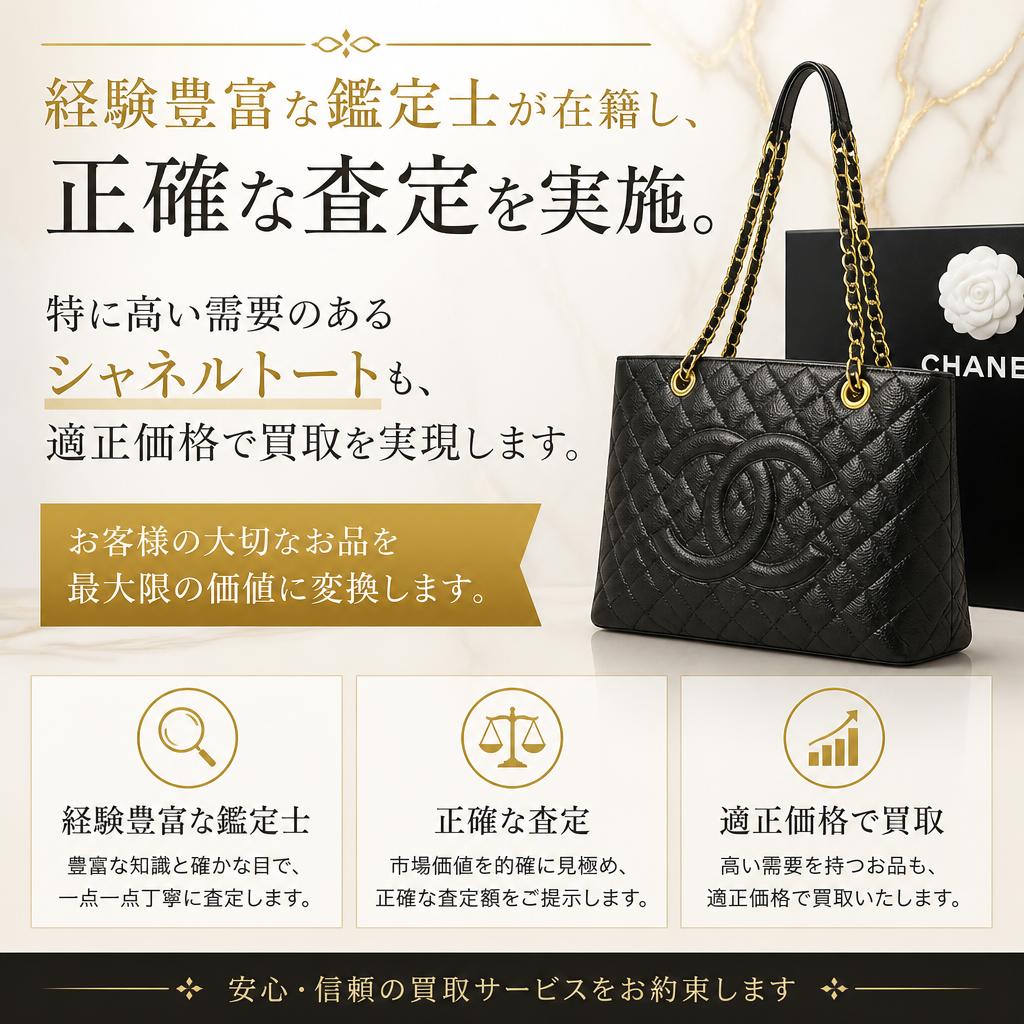 3. 高価買取の理由