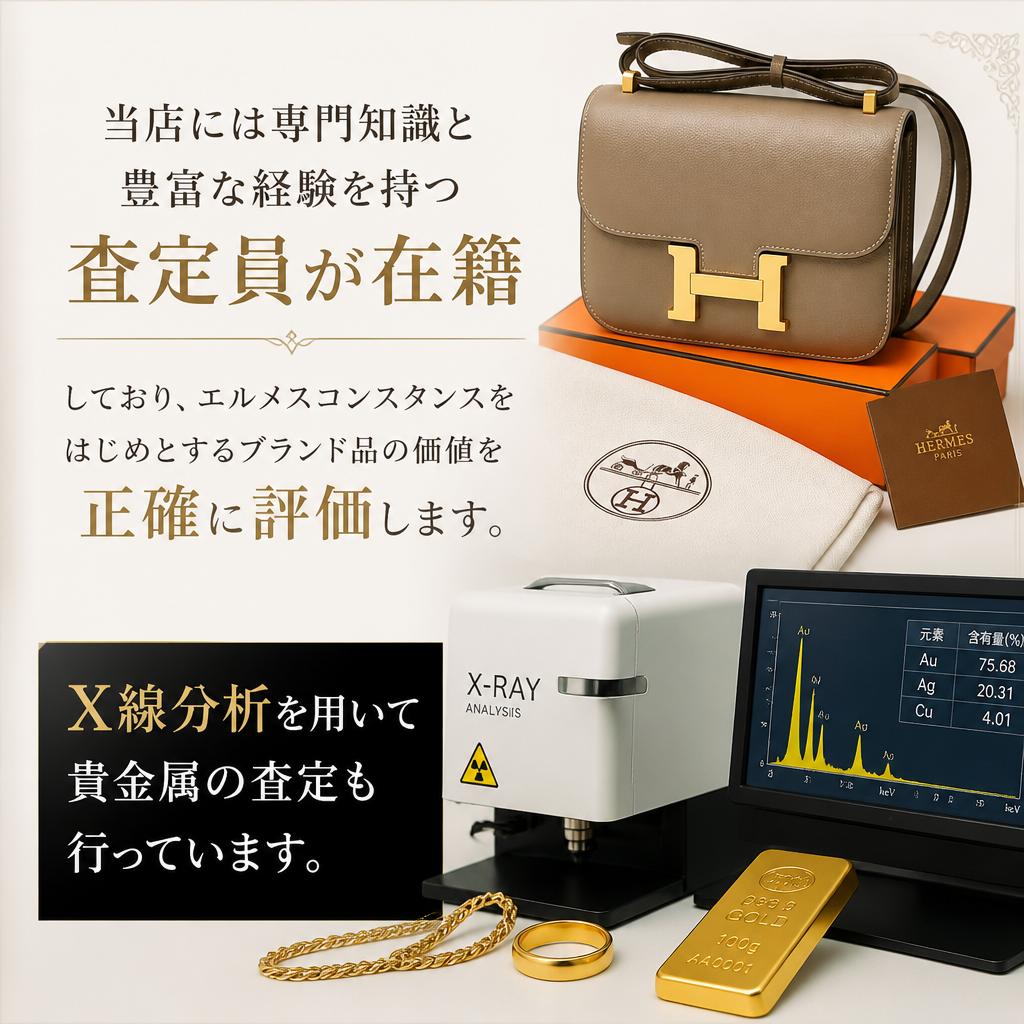 プロによる丁寧な査定